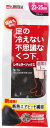 足の冷えない不思議なくつ下 レギュラーソックス 超薄手 足冷え専用靴下 23cm-25cm 黒色 1足分 桐灰 小林製薬