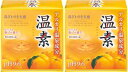 まとめ購入/2個アルカリ温泉成分 温素 入浴剤 柚子の香り 30g×15包入