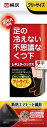 足の冷えない不思議なくつ下 レギュラーソックス 厚手 足冷え専用靴下 フリーサイズ 黒色 1足分 桐灰