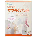 カネソン(Kaneson) さく乳器 ママらくハンドα