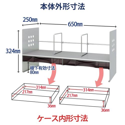プラス 机上台 ブックスタンド H型 引き出し付 間口65cm シルバー 89-264