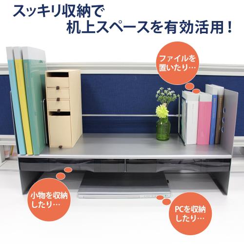 プラス 机上台 ブックスタンド H型 引き出し付 間口65cm シルバー 89-264