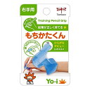 トンボ鉛筆 もちかたくん 3個セット