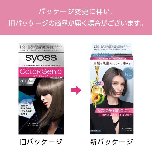 eli-mino ゆらぎ薬局のサイオス カラージェニック ミルキーヘアカラー A01 ヌーディアッシュ(チラッと白髪用 おうちで手に入るサロン品質)[医薬部外品] 50g+100mL 1個 (x 1)｜アングル2