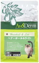 アボ・ダーム (AVODERM) キャットフード ヘアーボールライト 300g