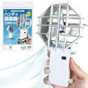 アーテック artec ハンディ扇風機工作キット 観察スキル 科学工作 自由研究 93120