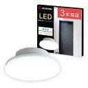 アイリスオーヤマ LEDシーリングライト 小型 薄形 昼光色 1200lm SCL12D-UU