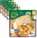 SSKセールス からだシフト 糖質コントロール クラムチャウダー 150g×5個