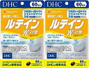 2個セットDHC ルテイン光対策 60粒(60日分)