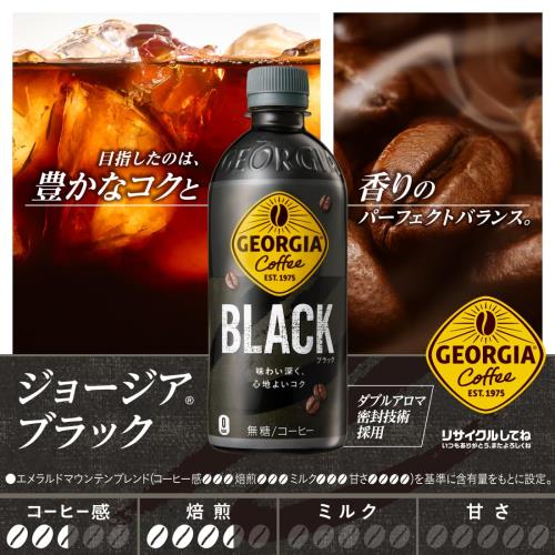 コカ・コーラ ジョージア ブラック 500mlPET ×24本