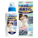 加湿器の除菌タイム 液体 除菌剤 500ml