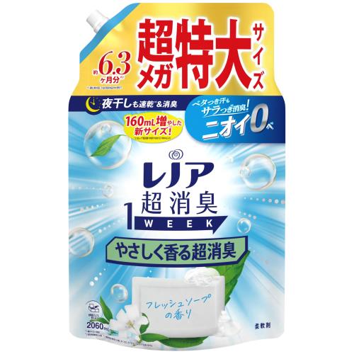 レノア 超消臭1WEEK 柔軟剤 やさしく香る超消臭 フレッシュソープ 詰め替え 2,060mL [大容量]