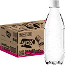 VOX(ヴォックス) 強炭酸水 シリカ 55mg/L 無糖 500ml ×24本 ラベルレス