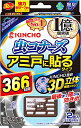 虫コナーズ アミ戸に貼るタイプ 網戸用 虫除け ネット 366日 2個入 無臭 防虫剤