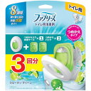 ファブリーズ 消臭芳香剤 トイレ用 フルーティー・グリーン 詰め替え入り本体ケース 6.3mL+詰め替え 6.3mL×2個