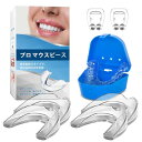 2024正規品 マウスピース 歯ぎしり いびき 防止グッズ 睡眠改善 ...(4)