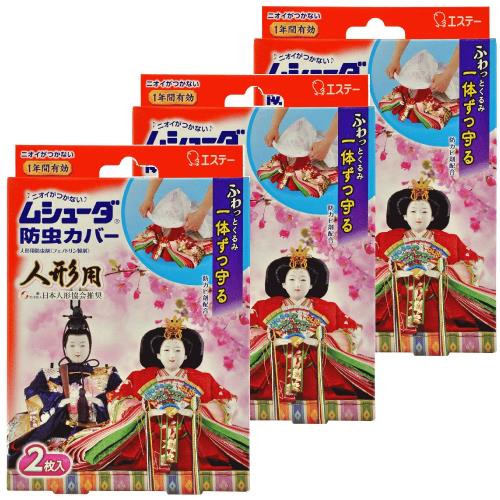 ムシューダ 人形用 [まとめ買い] 防虫剤 防虫カバー 防カビ剤配合 2枚入×3個 1年間有効 人形 ...