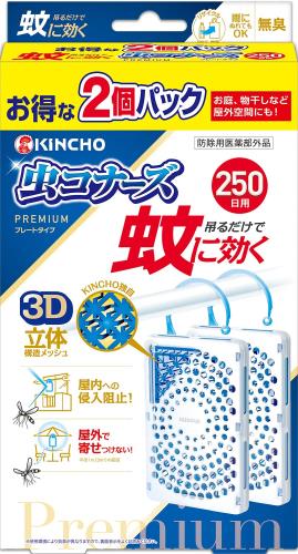 蚊に効く 虫コナーズプレミアム ベランダ用 蚊除け 虫除け ネット 250日用 無臭 防虫剤 2個入