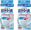 2個セットユニチャーム 超快適マスク プリーツタイプ ふつう 30枚