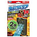 フマキラー 虫よけバリア ブラック 3Xパワー ベランダ用 無香料 (365日用 × 2個) 虫除け プレート