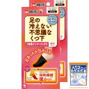 まとめ買い足の冷えない不思議なくつ下 つま先インナーソックス つま先冷え専用靴下 集中あったか 薄手 フリーサイズ 23-27cm 黒色(ブラック) 1足分×2個 桐灰(きりばい) 小林製薬 おまけ付