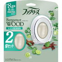 ファブリーズ 消臭芳香剤 トイレ用 ベルガモットウッド 6.3mLx2個