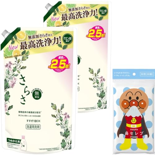 2袋セットさらさ 洗濯洗剤 詰め替え 1.68Kg 超ジャンボ (約2.5倍) 2袋 おまけつき ネピア アンパンマン 鼻セレブ ITSUMO