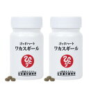 銀座まるかん ゴッドハート ワカスギール 約93粒 2個セット 栄養補助食品 健康食品 サプリ サプリメント