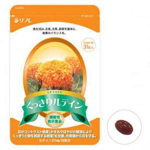リフレ くっきりルテイン 31粒×2個セット 機能性表示食品