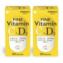 ファイン(FINE JAPAN) ビタミンC+D ビタミンC 1000mg ビタミンD 含有 栄養機能食品 30日分(60粒) 国内生産×2個セット