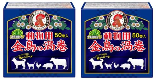 2個セット金鳥の渦巻 動物用蚊取り線香 10時間用 50巻 ペット・家畜まわりに (線香皿入り)