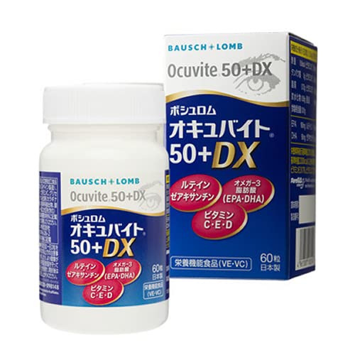 ボシュロム オキュバイト50＋DX（約1ヶ月分）60粒×2本