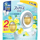 ファブリーズ 消臭芳香剤 W消臭 トイレ用 シトラス・スプラッシュ 6.3mLx2個