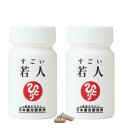 銀座まるかん すごい若人 1ヵ月分 62粒入り 2個セット NMN キャッツクロー ザクロ 桜の花