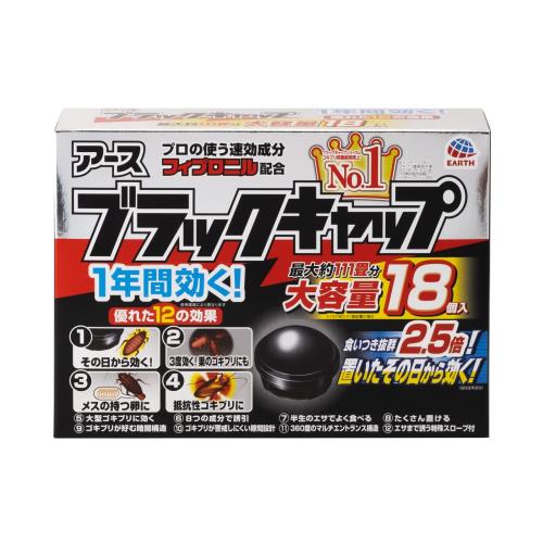ブラックキャップ 大容量 18個入 ゴキブリ駆除剤 毒餌剤 置き型 室内 駆除 忌避 ゴキブリ対策 防除用医..