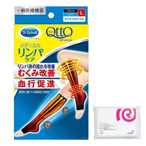 メディキュット一般医療機器メディカ...