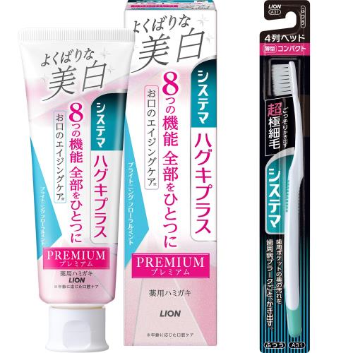 システマ ハグキプラス プレミアム [医薬部外品] ハミガキ よくばりな美白 ブライトニングフローラルミント 歯磨き粉 95g +ハブラシ