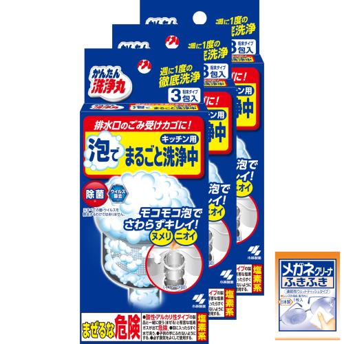 泡でまるごと洗浄中 まとめ買いキッチンの排水口 ストレーナーと排水口に 粉末タイプ 3包×3個(おまけ付..
