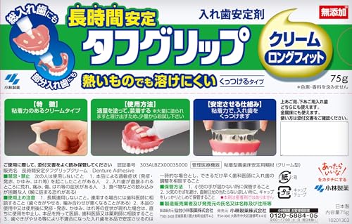 eli-mino ゆらぎ薬局のタフグリップ まとめ買い クリーム 入れ歯安定剤(総入れ歯・部分入れ歯) 無添加 75g×2個(おまけ付き)｜アングル2