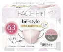 ビースタイル 立体タイプ アッシュピンク×グレー 63枚入 マスク 女性用 小顔 おしゃれ 不織布 息がしやすい 耳が痛くならない 花粉対策 ウイルス対策