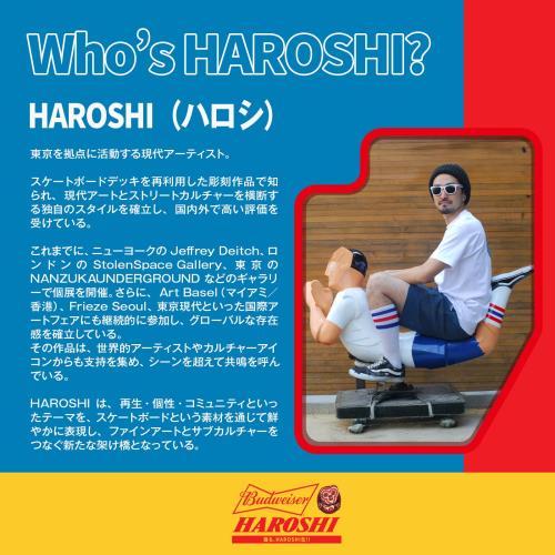 販売Haroshiコラボデザインバドワイザー 缶 Budweiser [ ラガービール 500ml × 24本 ]