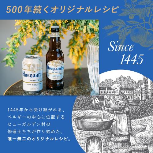 ヒューガルデンホワイト Hoegaarden 瓶 [ 330ml × 4本 ] [グラス付き] ビール お中元