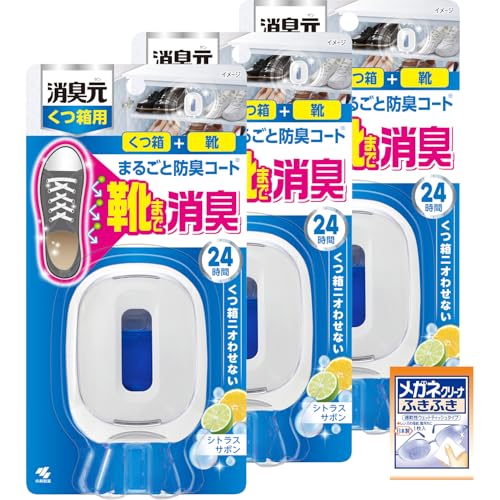 消臭元 まとめ買い くつ箱用 シトラスサボン6.4ml ×3個(おまけ付き)