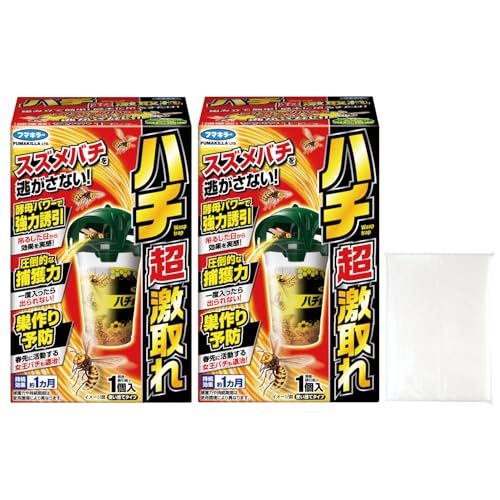フマキラー ハチ超激取れ1個入 蜂駆除 殺虫剤 × 2個+おまけ付き
