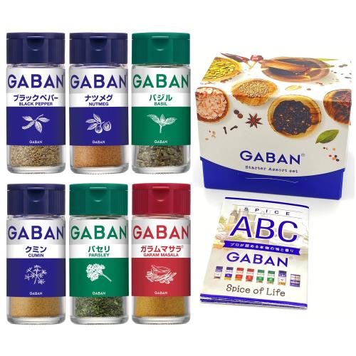 GABAN(ギャバン) ハウス スターターセット6種(まずはこれから!ブラックペパー/ナツメグ/バジル/パセリ/..