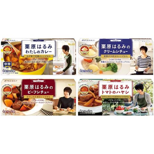 栗原はるみシリーズ4種アソート(カレー、クリームシチュー、ビーフシチュー、ハヤシ) ※時期によりセット内容に変更あり セット買い