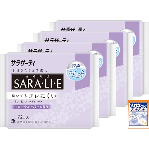 サラサーティ SARA・LI・Eフローラルベリーの香り72個入×4個(おまけ付き)おりものシート 1日さらりと快..