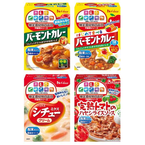 House ハウス 特定原材料8品目不使用4種アソート(バーモント中辛/はじめて食べるやさしい甘口/シチュー..