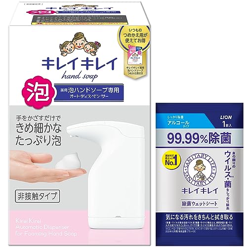 (医薬部外品) キレイキレイ 薬用 泡ハンドソープ専用オートディスペンサー 本体+詰め替え200ml 除菌ウェットシート1枚付