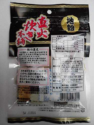 吉岡製菓所 飴のつどい 80g×10袋 elimino-10169809 eli-mino ゆらぎ薬局 サンプル画像2